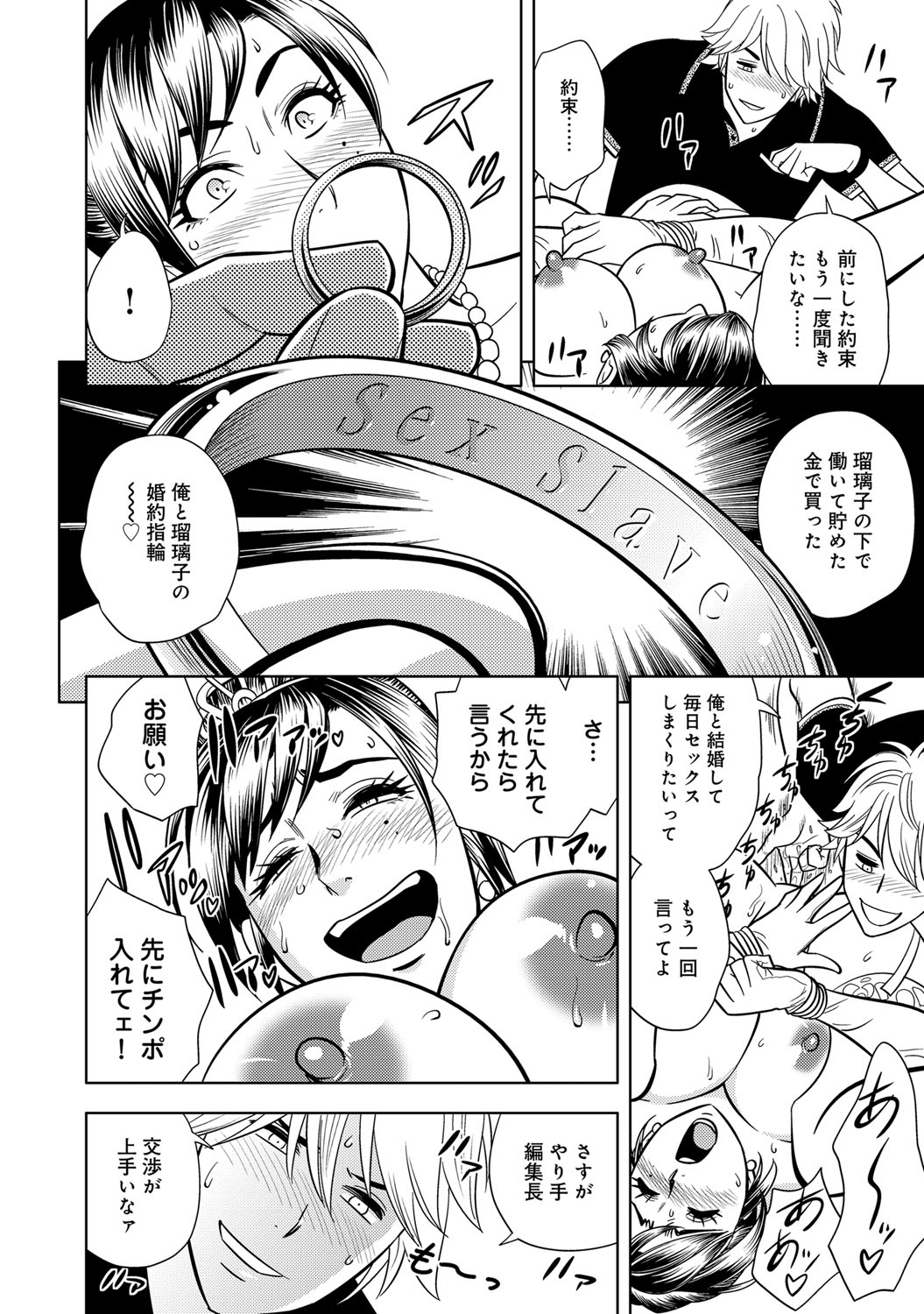COMIC マグナムX Vol.22 [DL版]