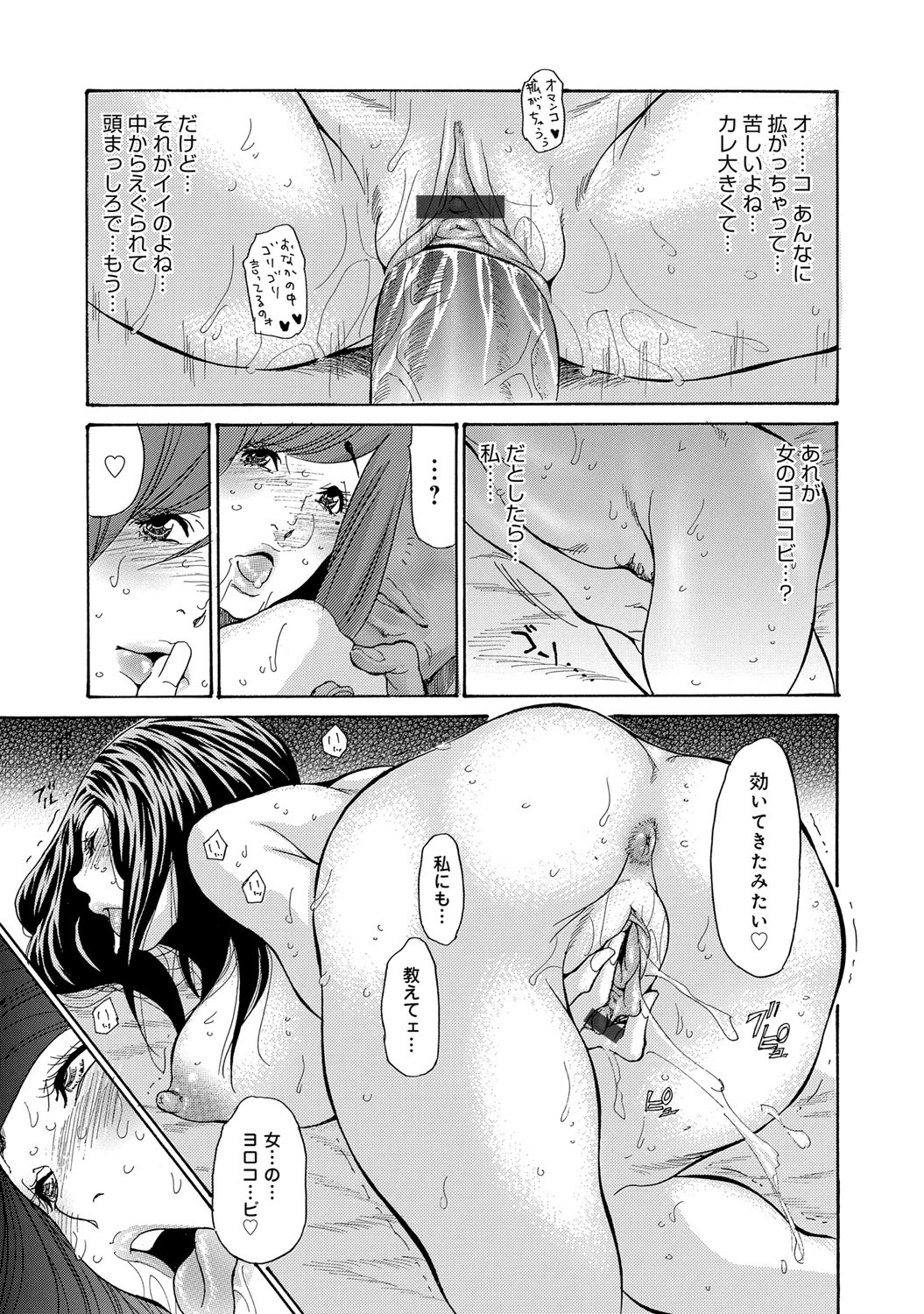 COMIC マグナムX Vol.22 [DL版]