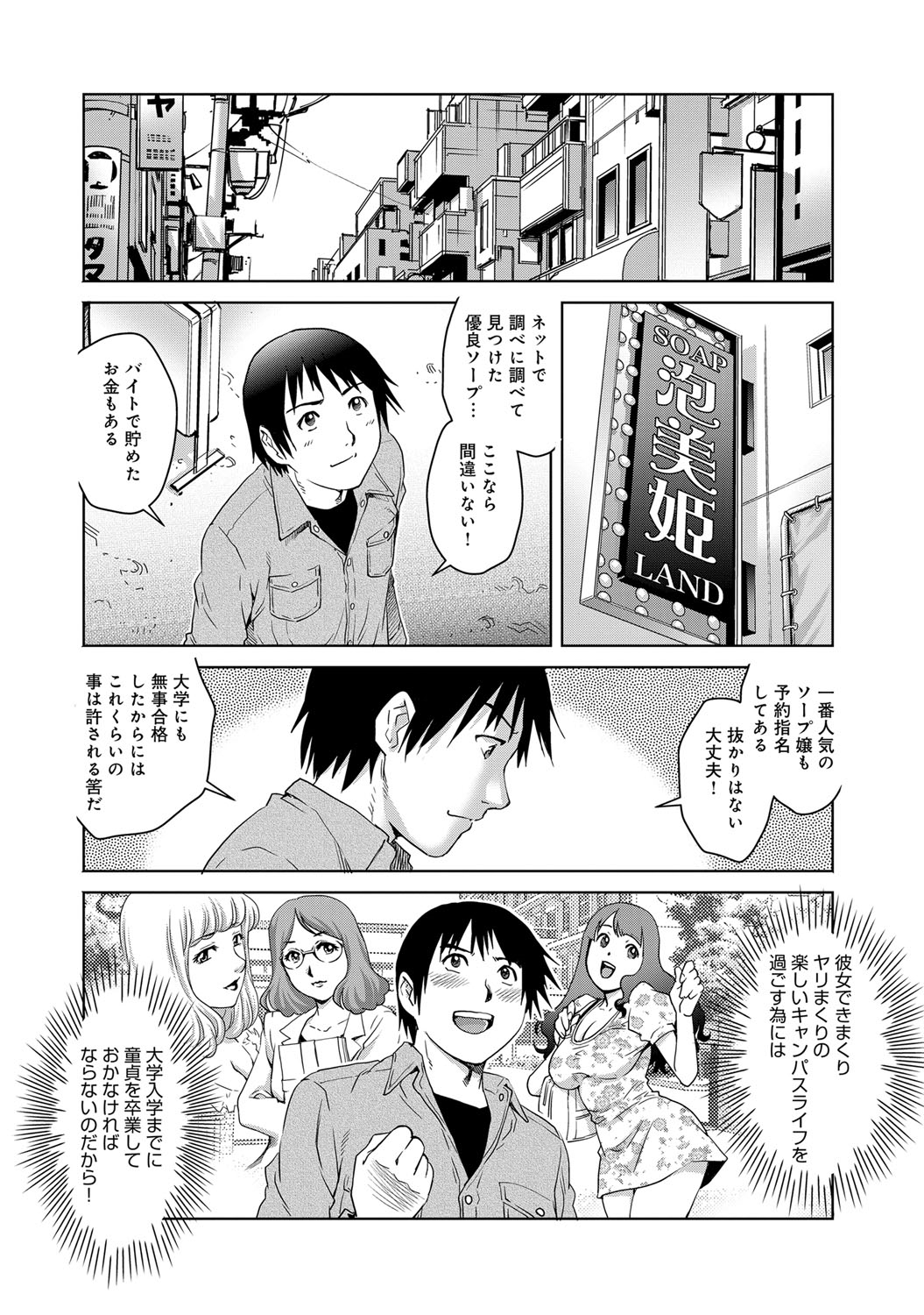 COMIC マグナムX Vol.22 [DL版]