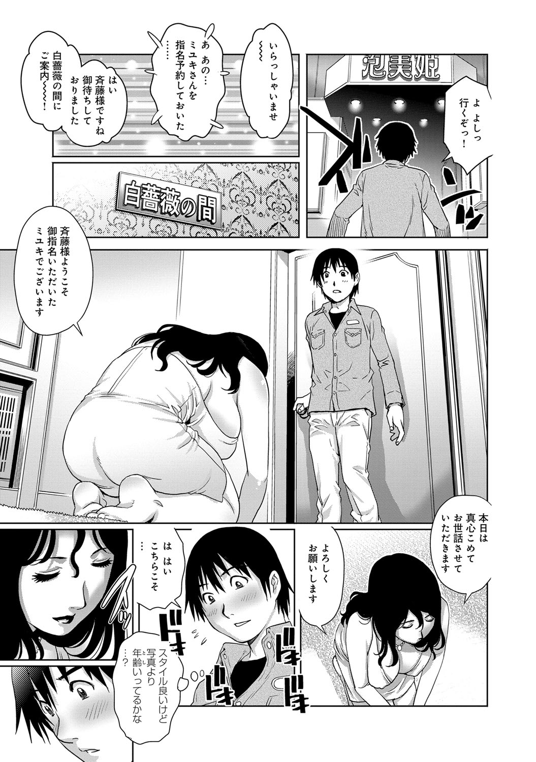 COMIC マグナムX Vol.22 [DL版]