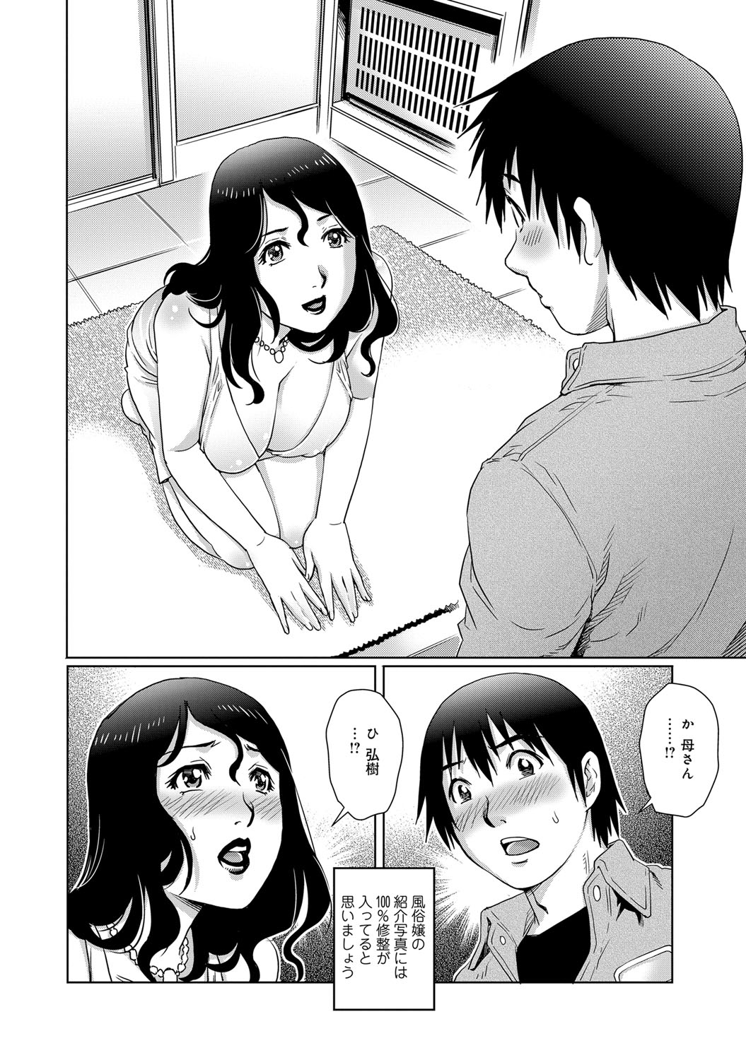 COMIC マグナムX Vol.22 [DL版]