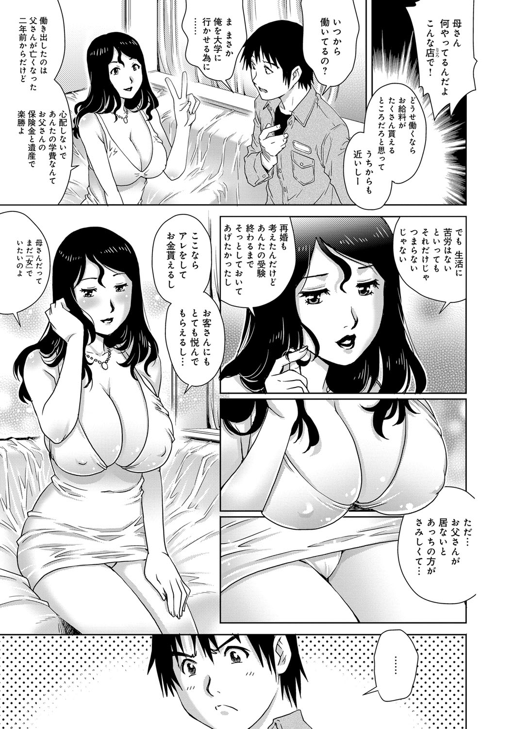 COMIC マグナムX Vol.22 [DL版]