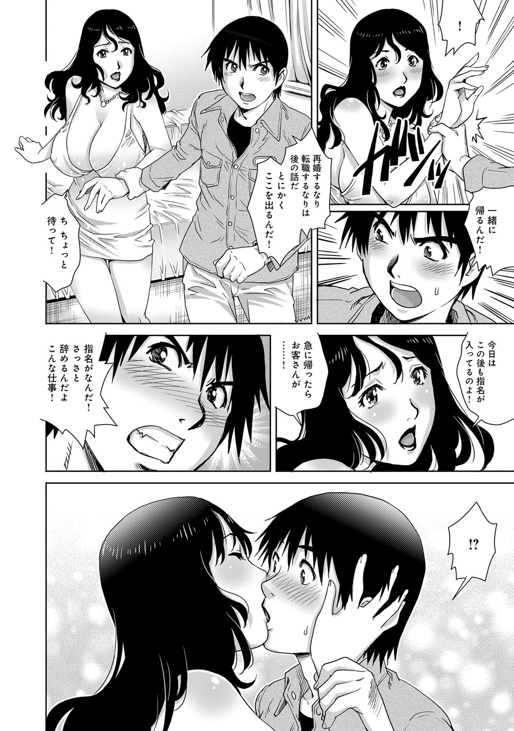 COMIC マグナムX Vol.22 [DL版]