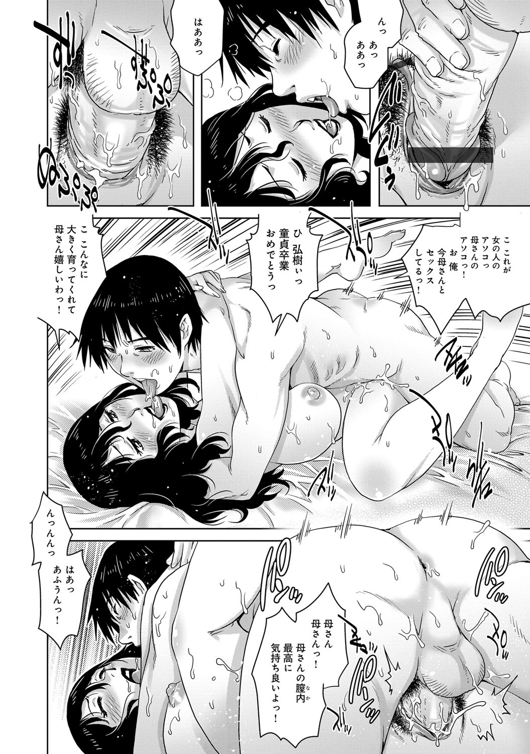 COMIC マグナムX Vol.22 [DL版]