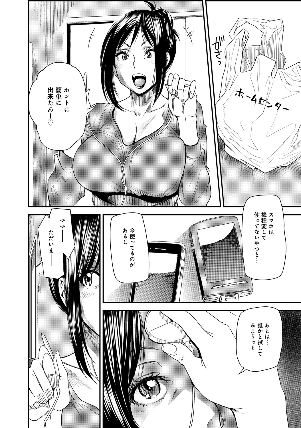 COMIC マグナムX Vol.22 [DL版]