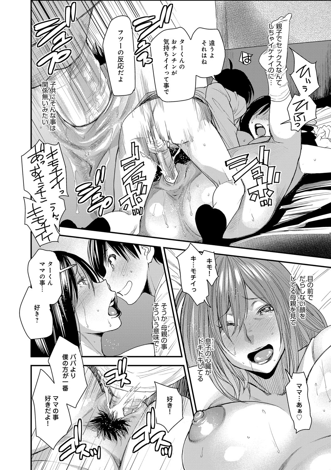 COMIC マグナムX Vol.22 [DL版]