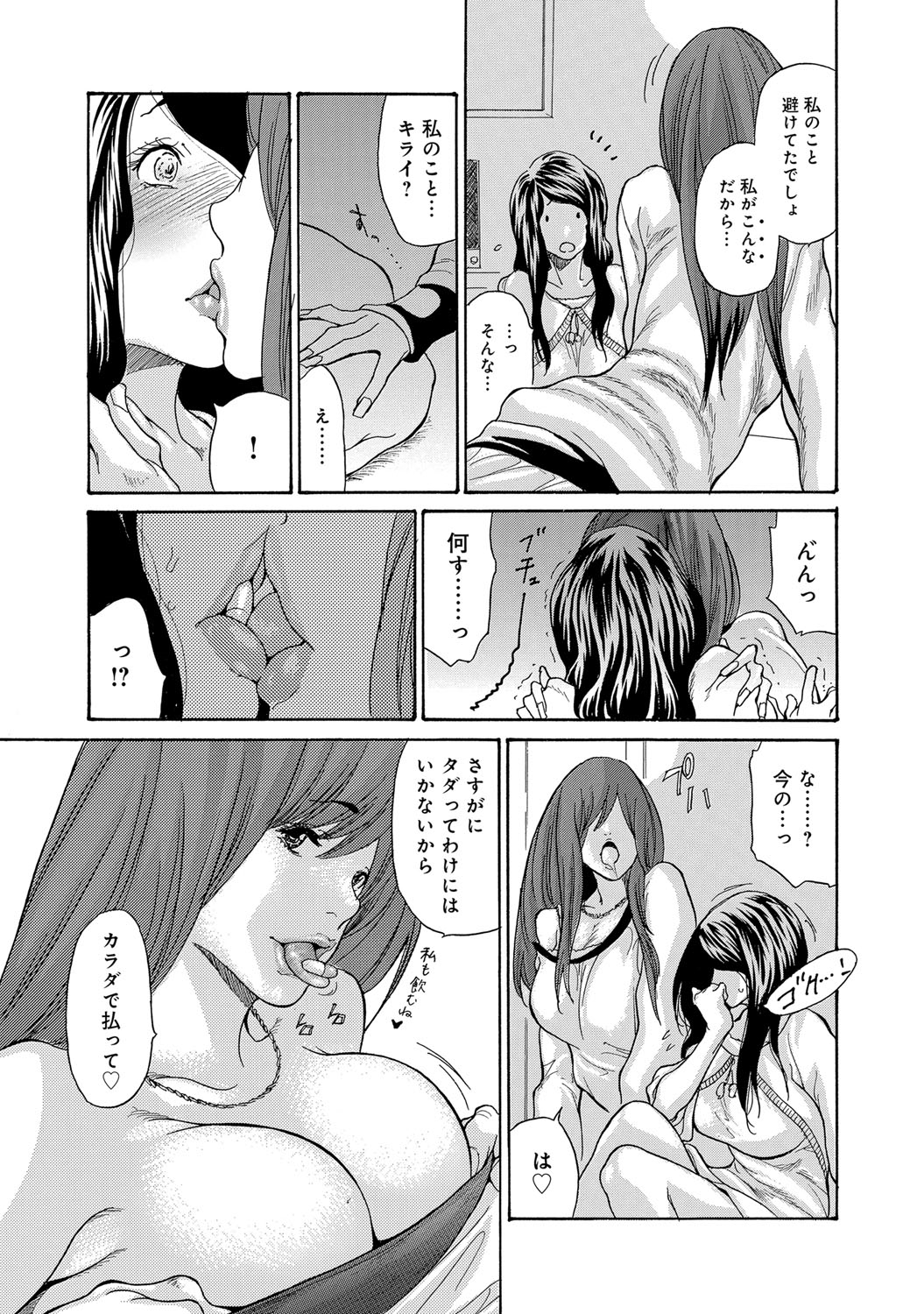 COMIC マグナムX Vol.22 [DL版]