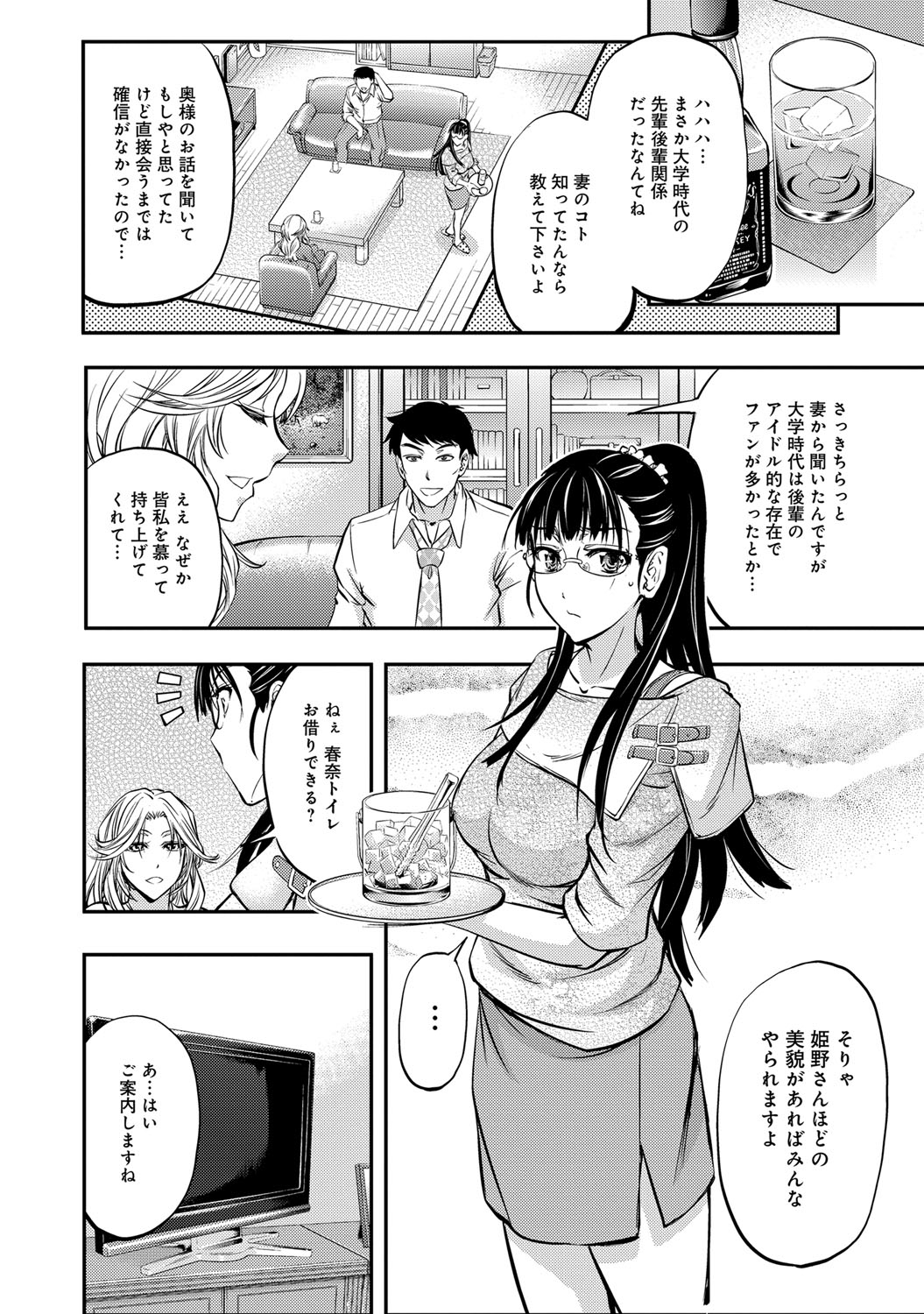 COMIC マグナムX Vol.22 [DL版]