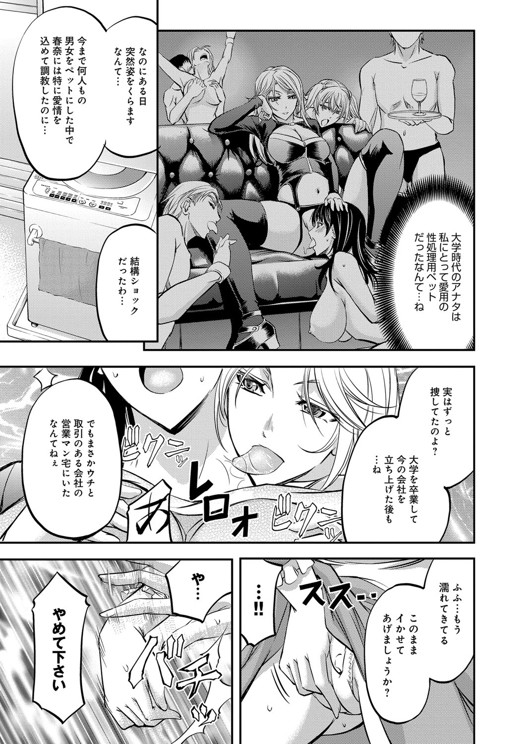 COMIC マグナムX Vol.22 [DL版]