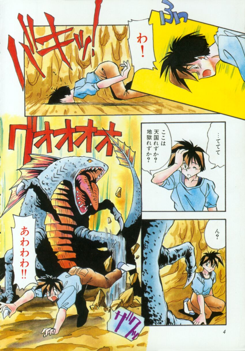 [ひんでんブルグ] 気分はビビデバビデブ