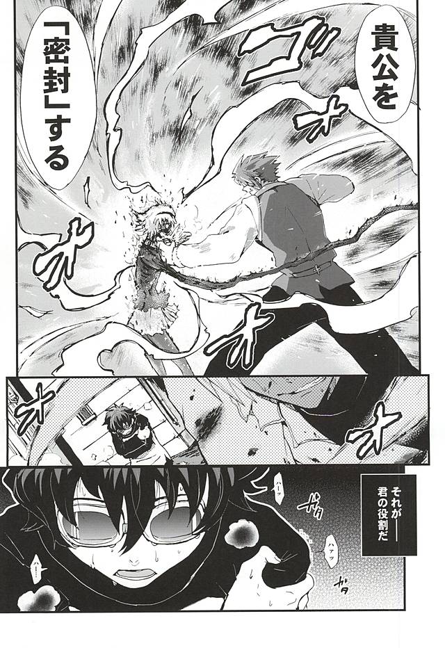 (BLOODYZONE) [鍋 (よしたか)] BED SIDE STORY (血界戦線)