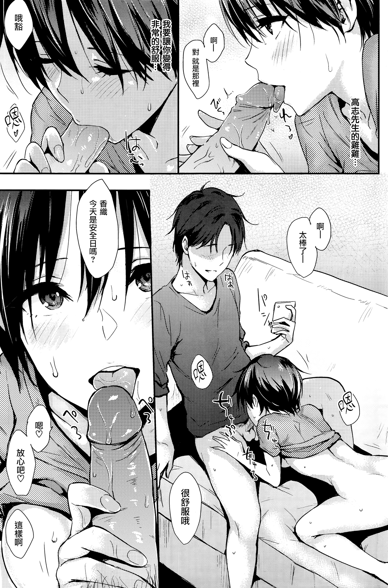 [なぱた] おふろあがり (COMIC快楽天 2016年1月号) [中国翻訳]