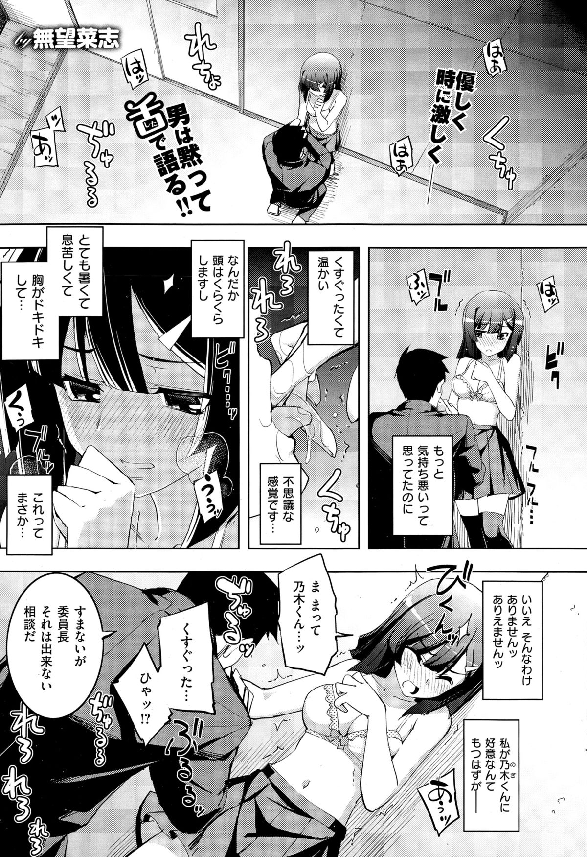 コミックゼロス #29