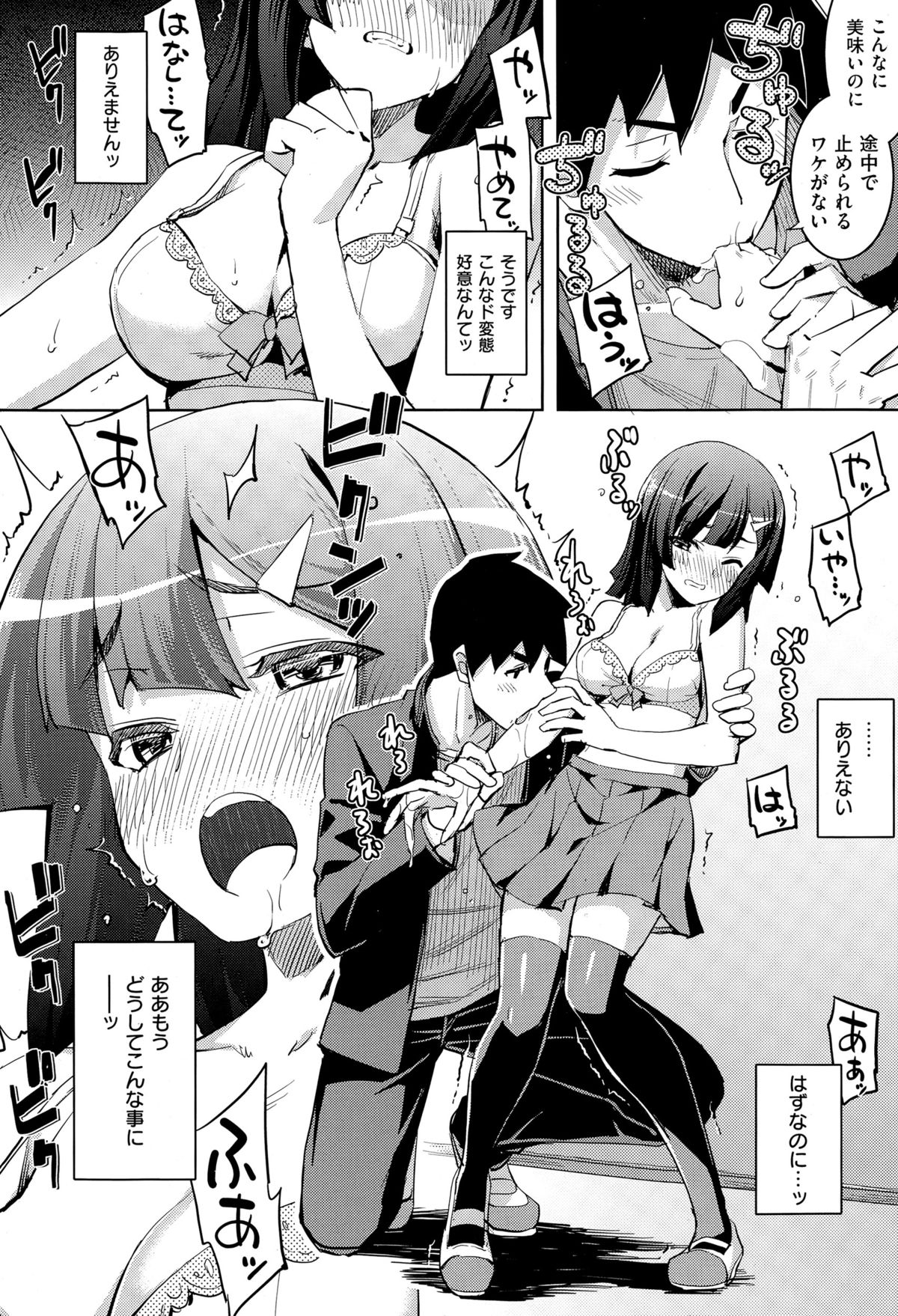 コミックゼロス #29