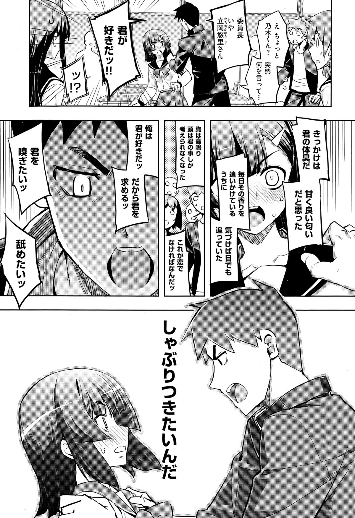 コミックゼロス #29