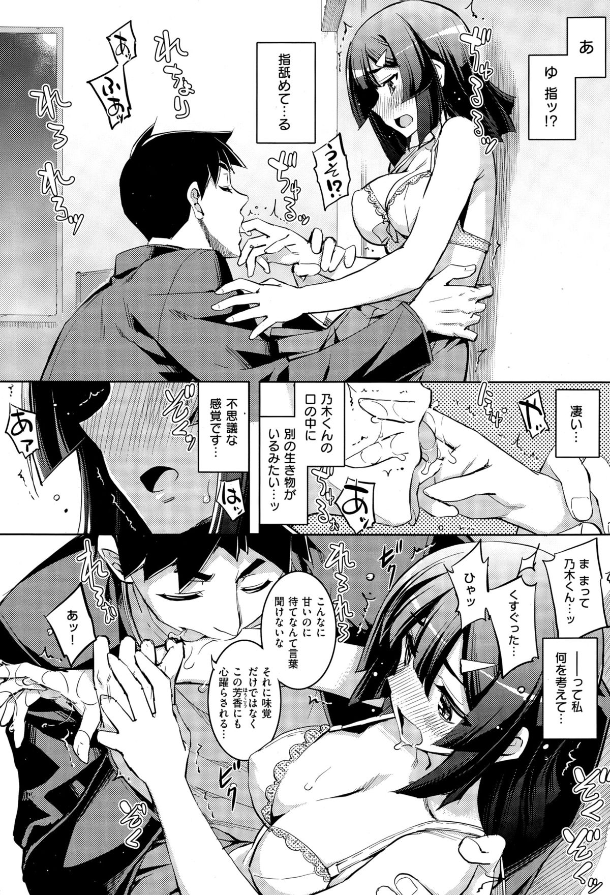 コミックゼロス #29