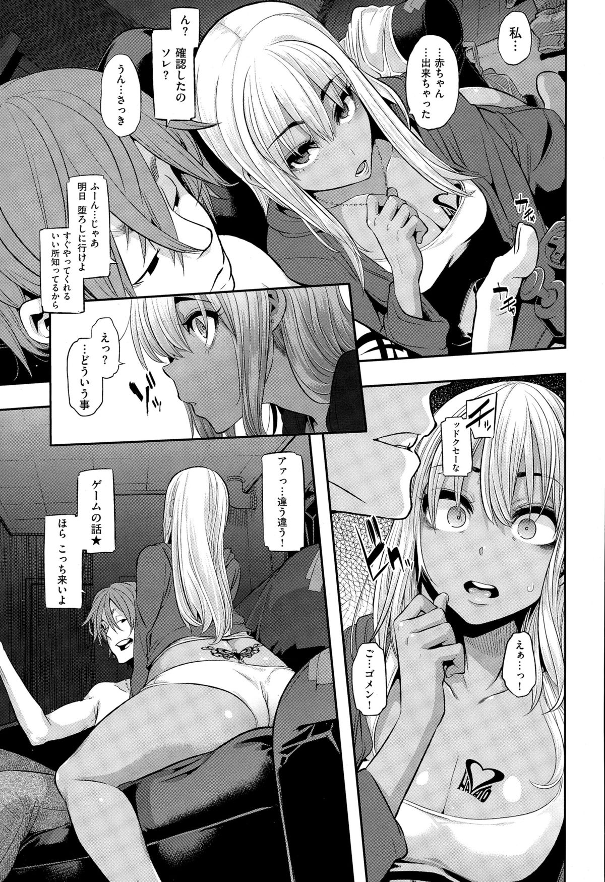 コミックゼロス #29