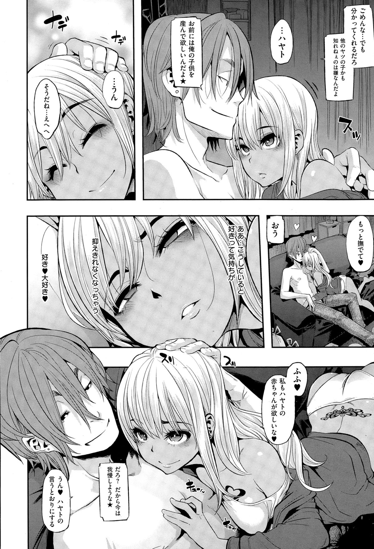 コミックゼロス #29