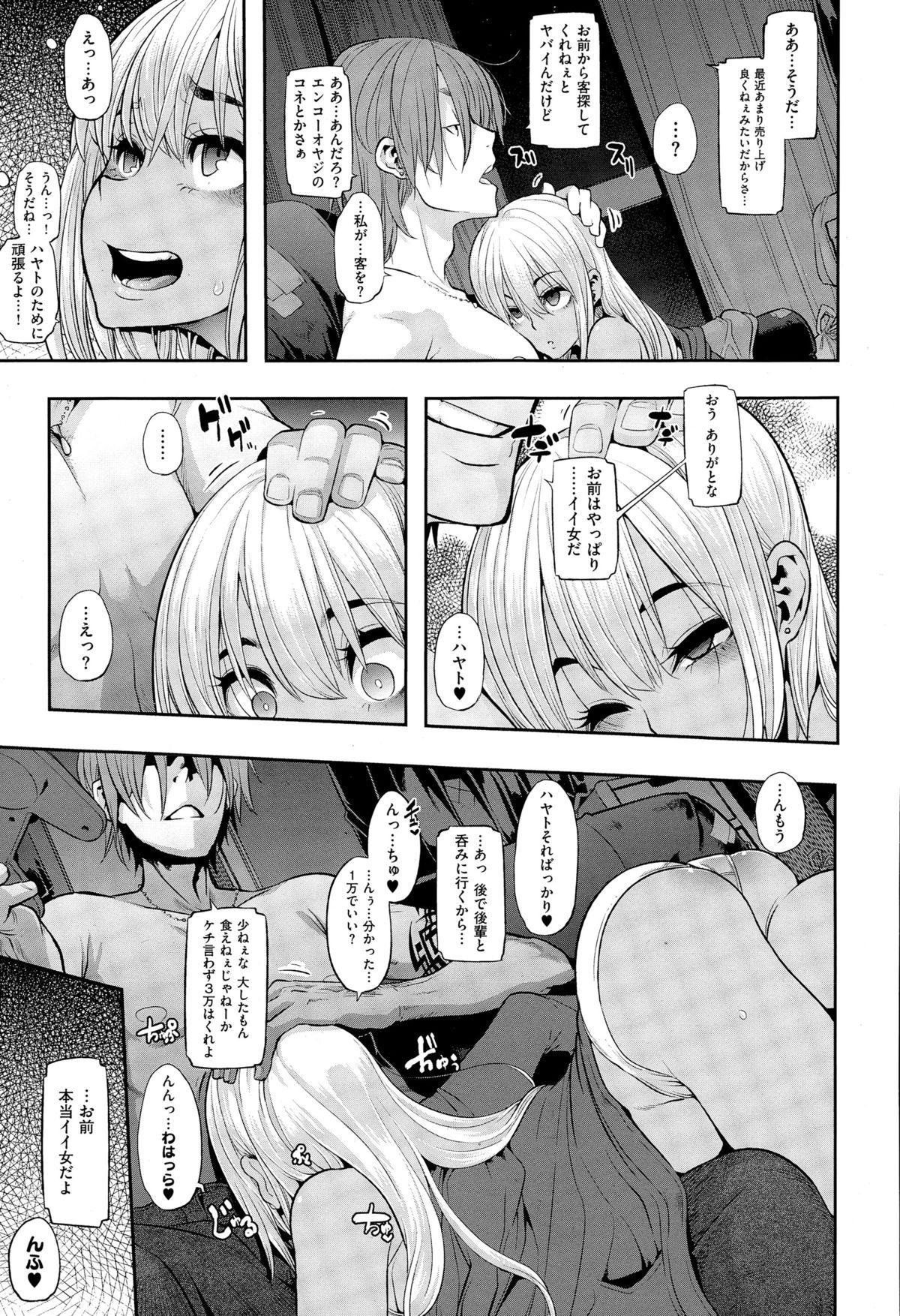 コミックゼロス #29