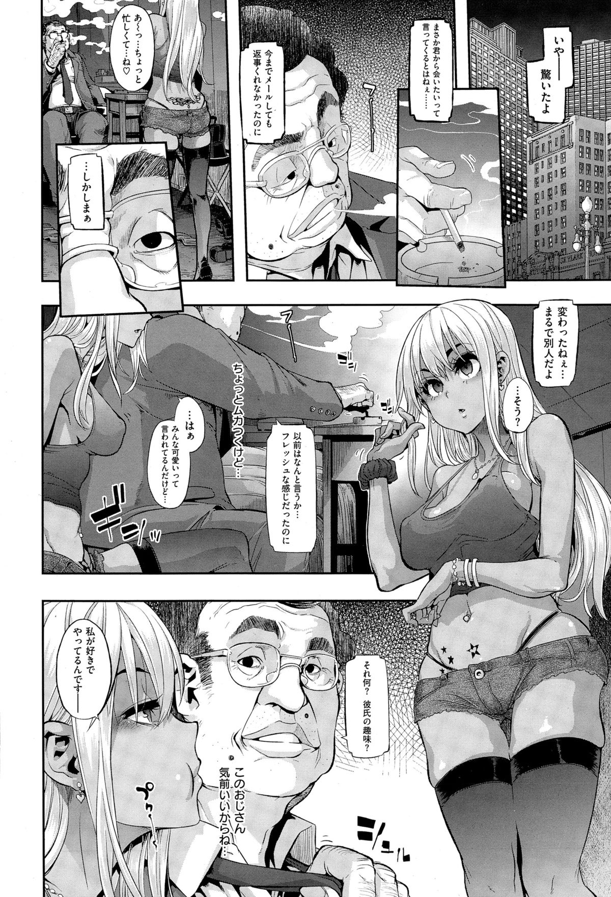 コミックゼロス #29