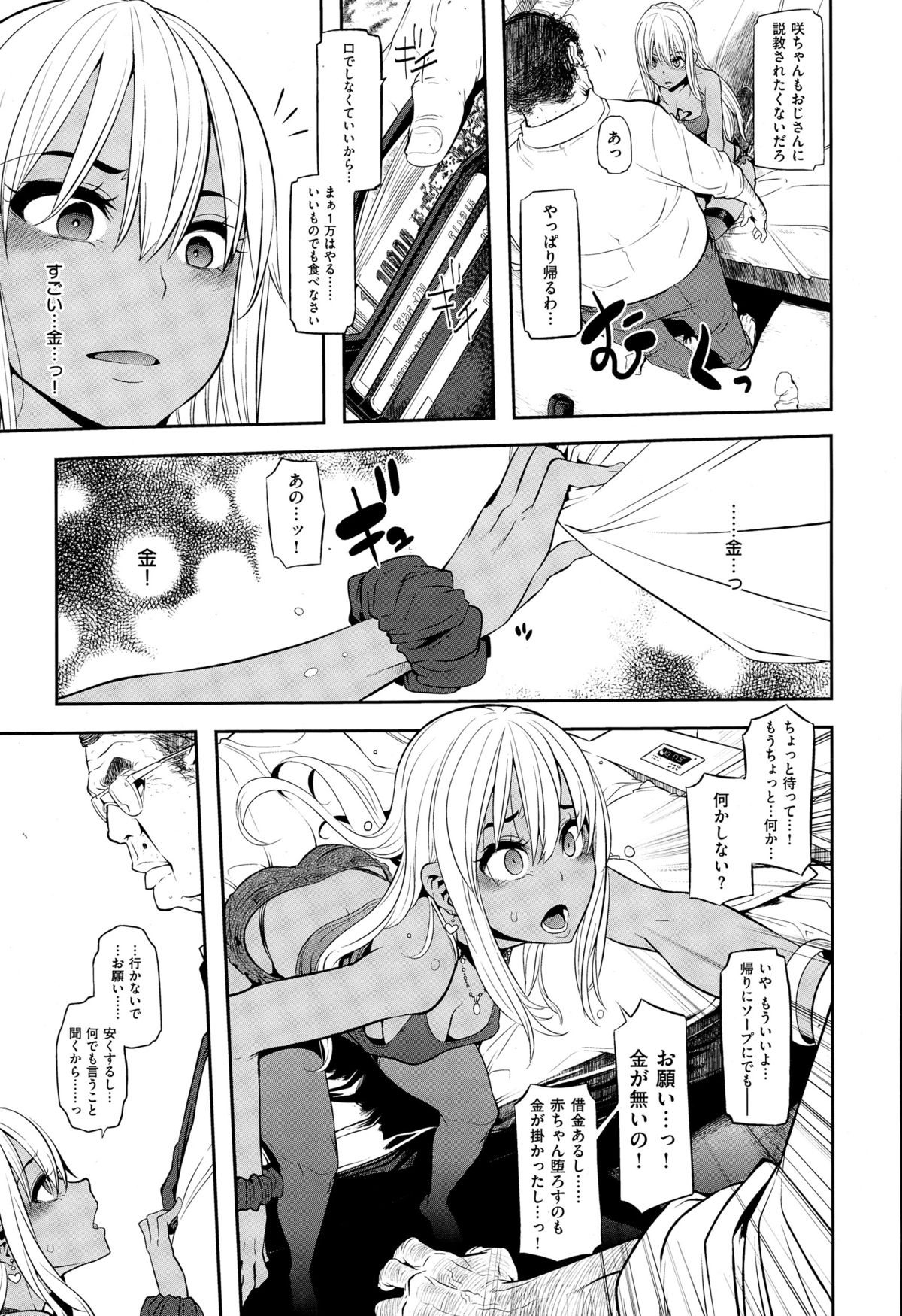 コミックゼロス #29