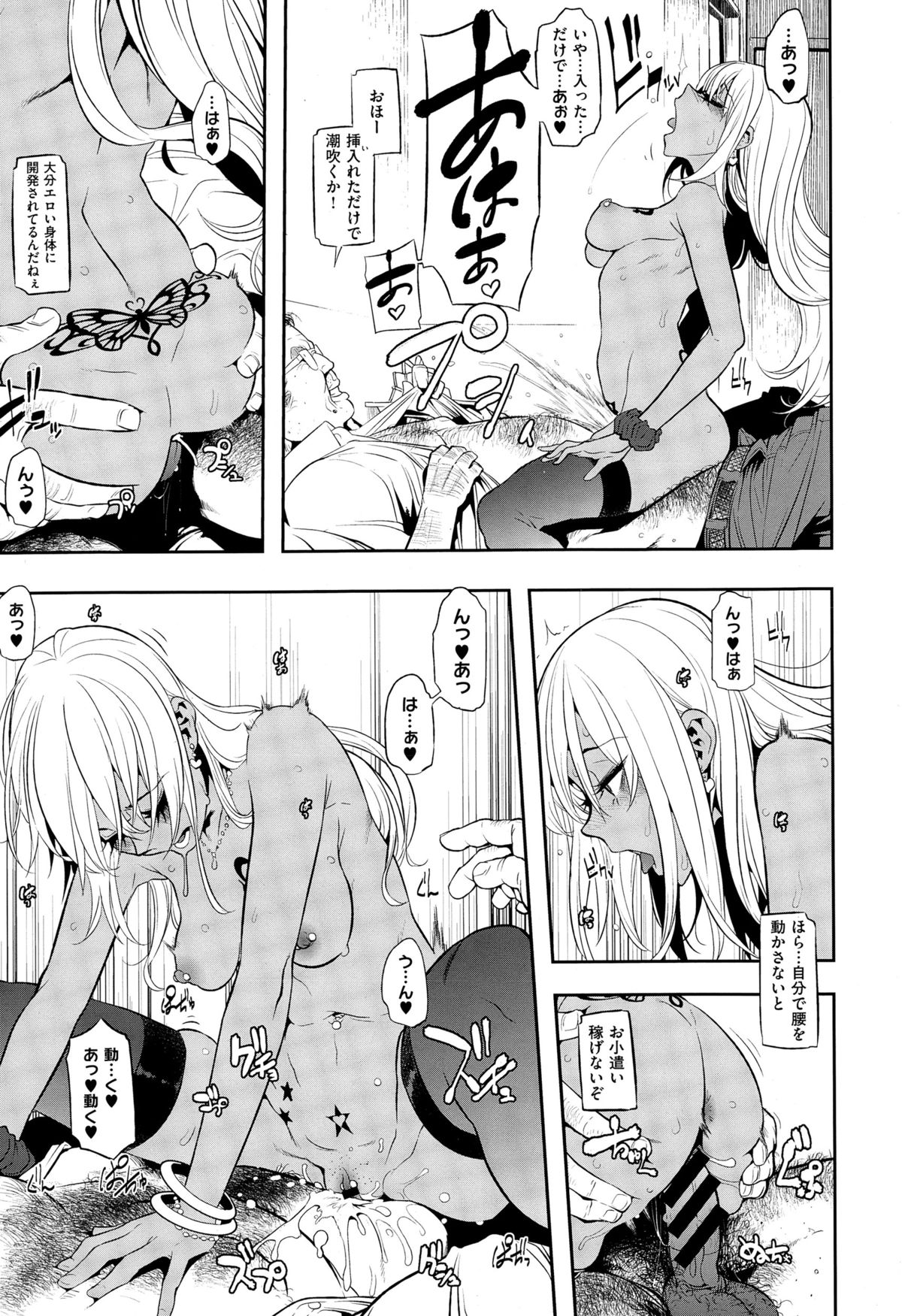 コミックゼロス #29