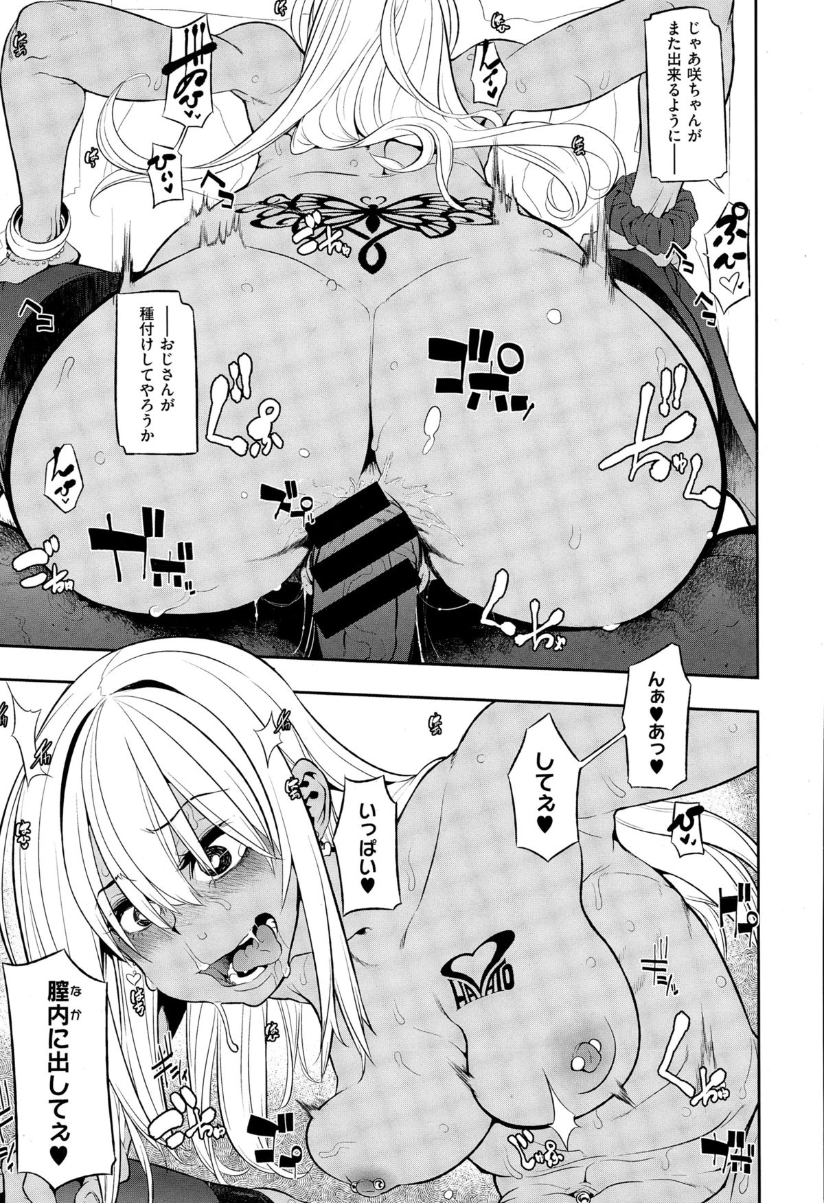 コミックゼロス #29