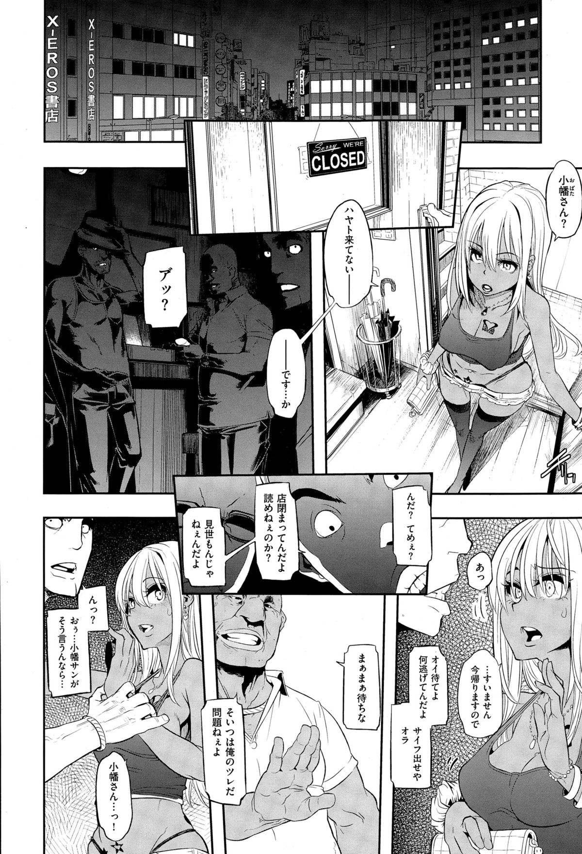 コミックゼロス #29