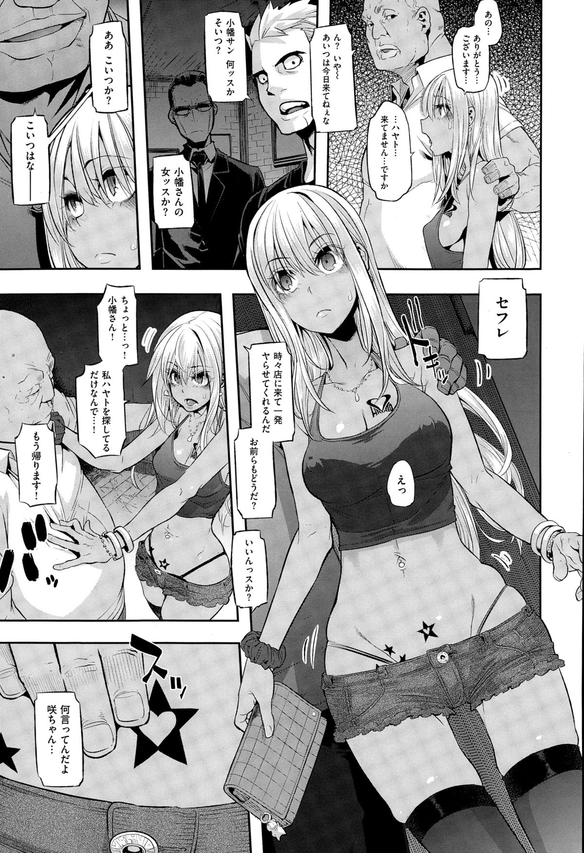 コミックゼロス #29