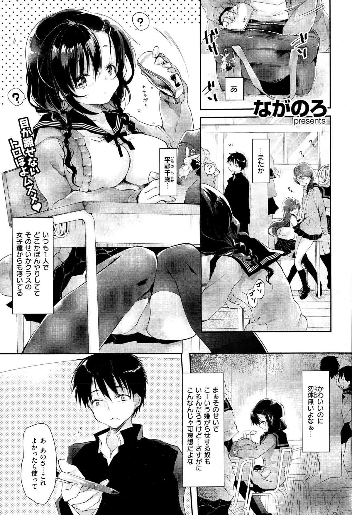 コミックゼロス #29