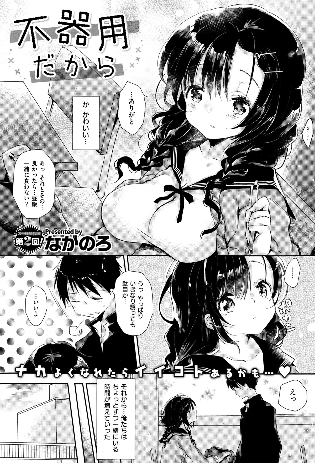 コミックゼロス #29