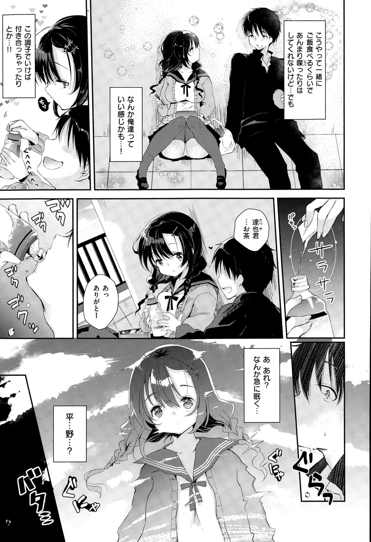 コミックゼロス #29