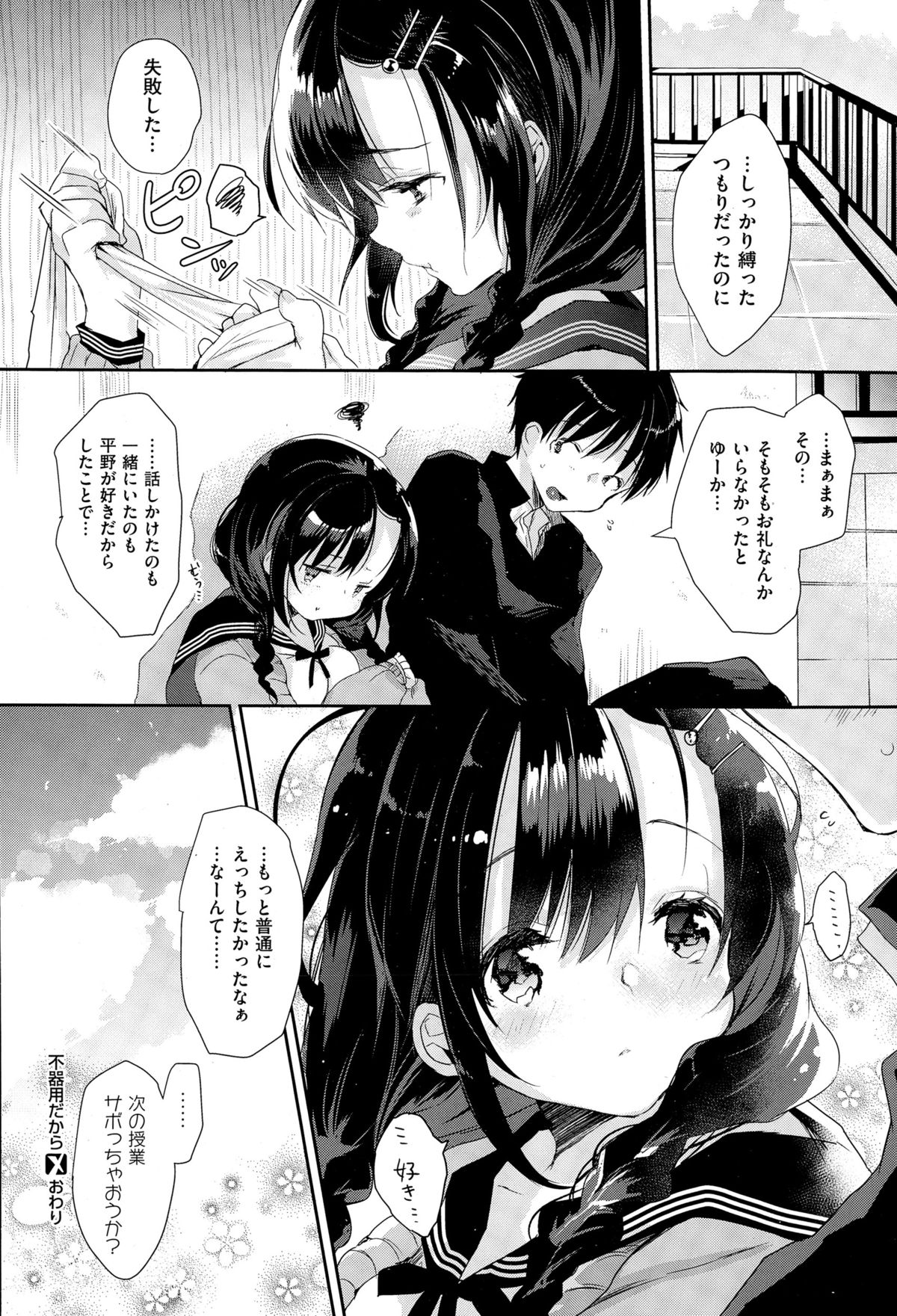 コミックゼロス #29