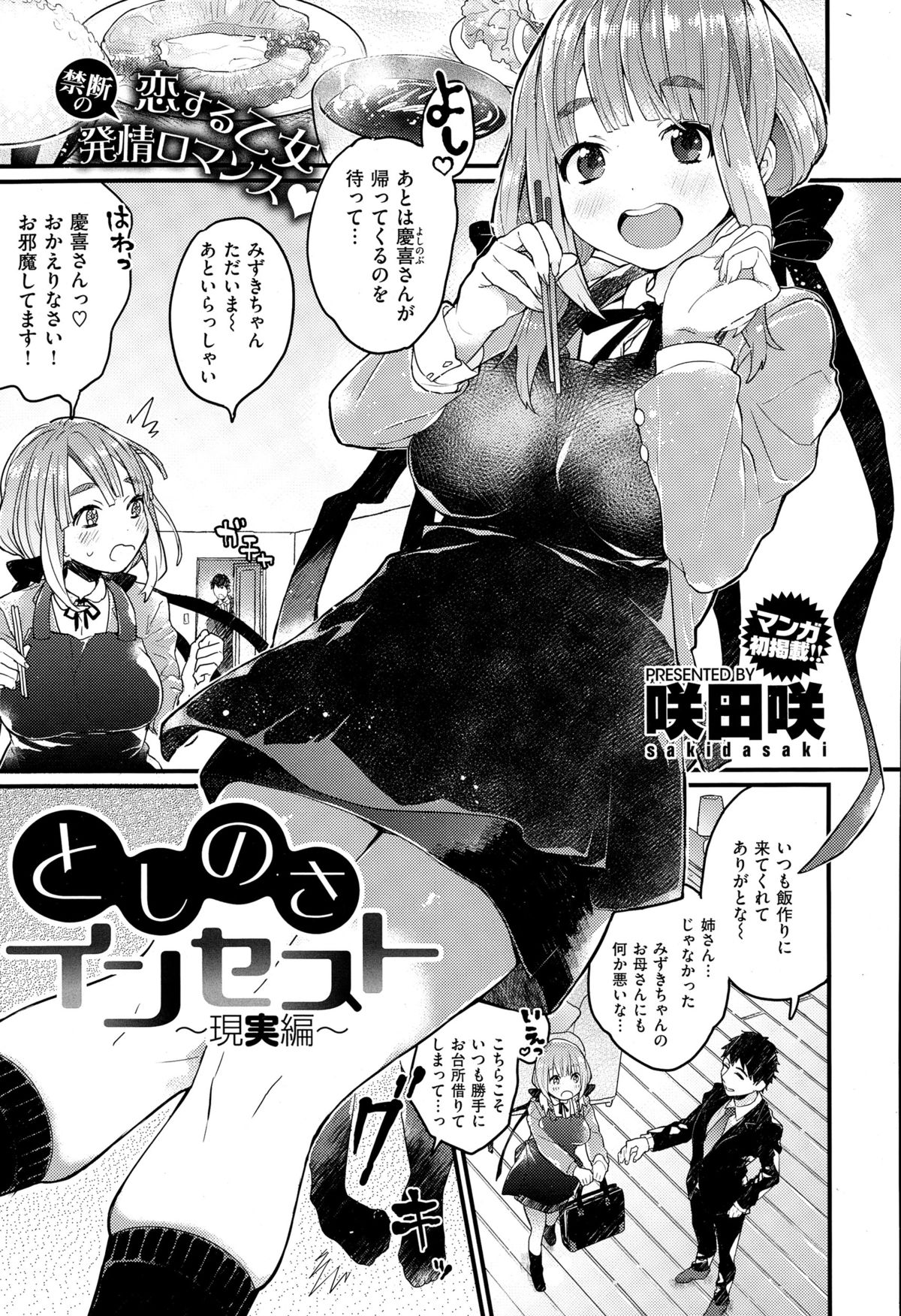 コミックゼロス #29