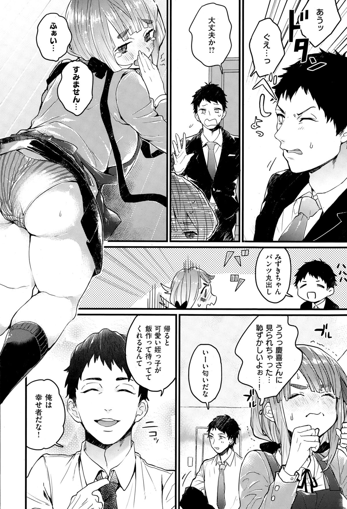 コミックゼロス #29