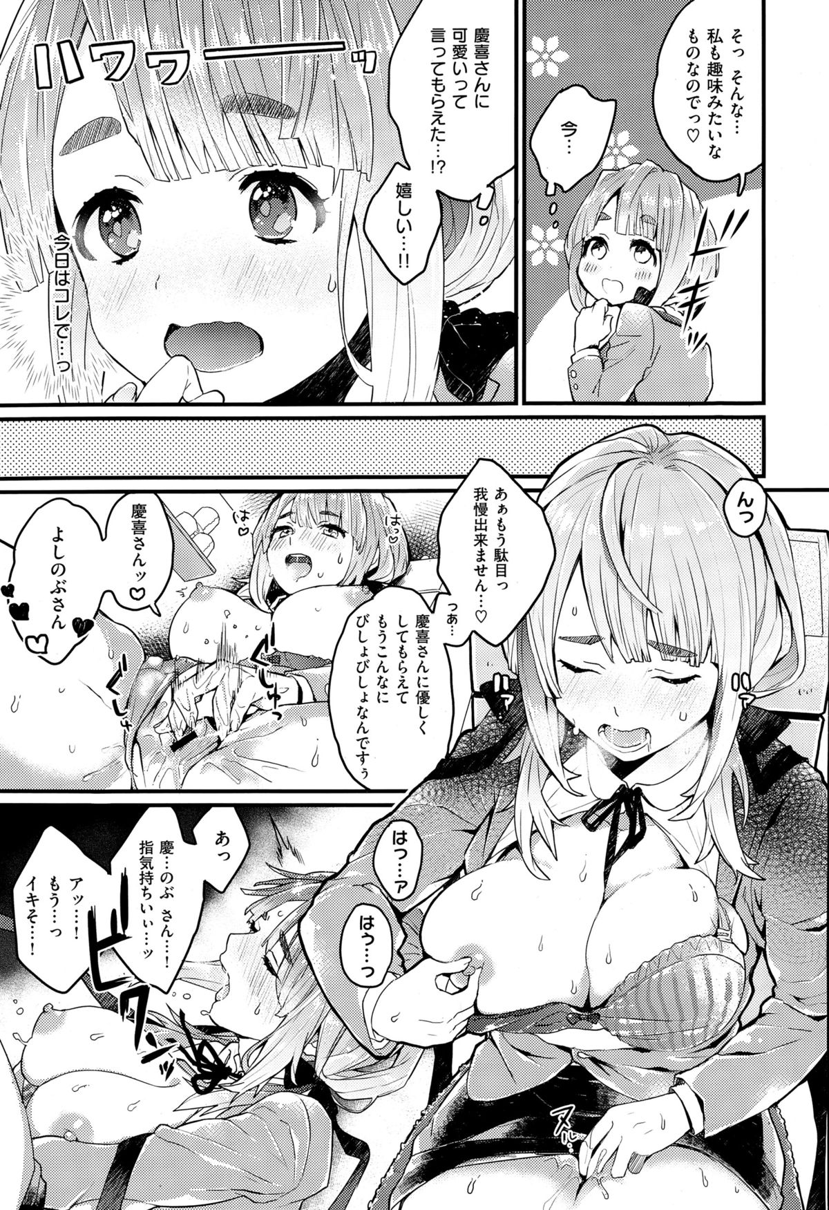 コミックゼロス #29