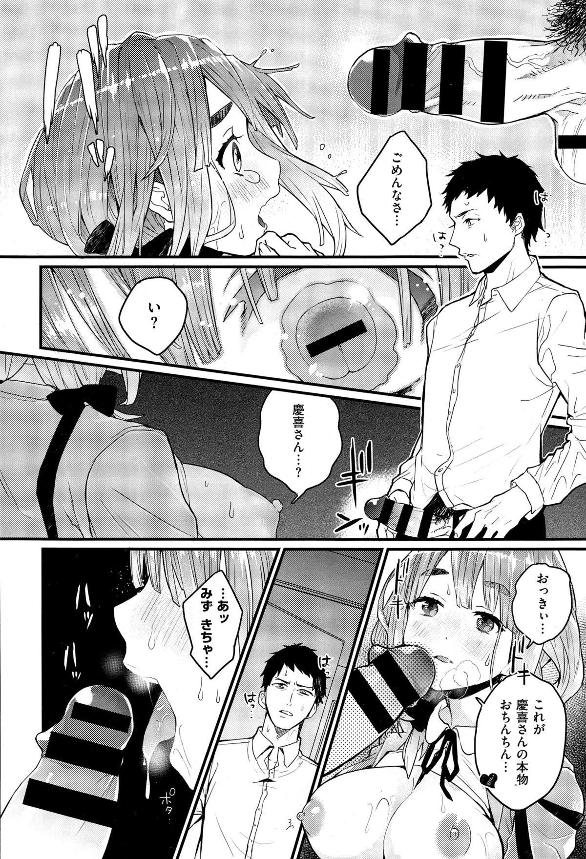 コミックゼロス #29