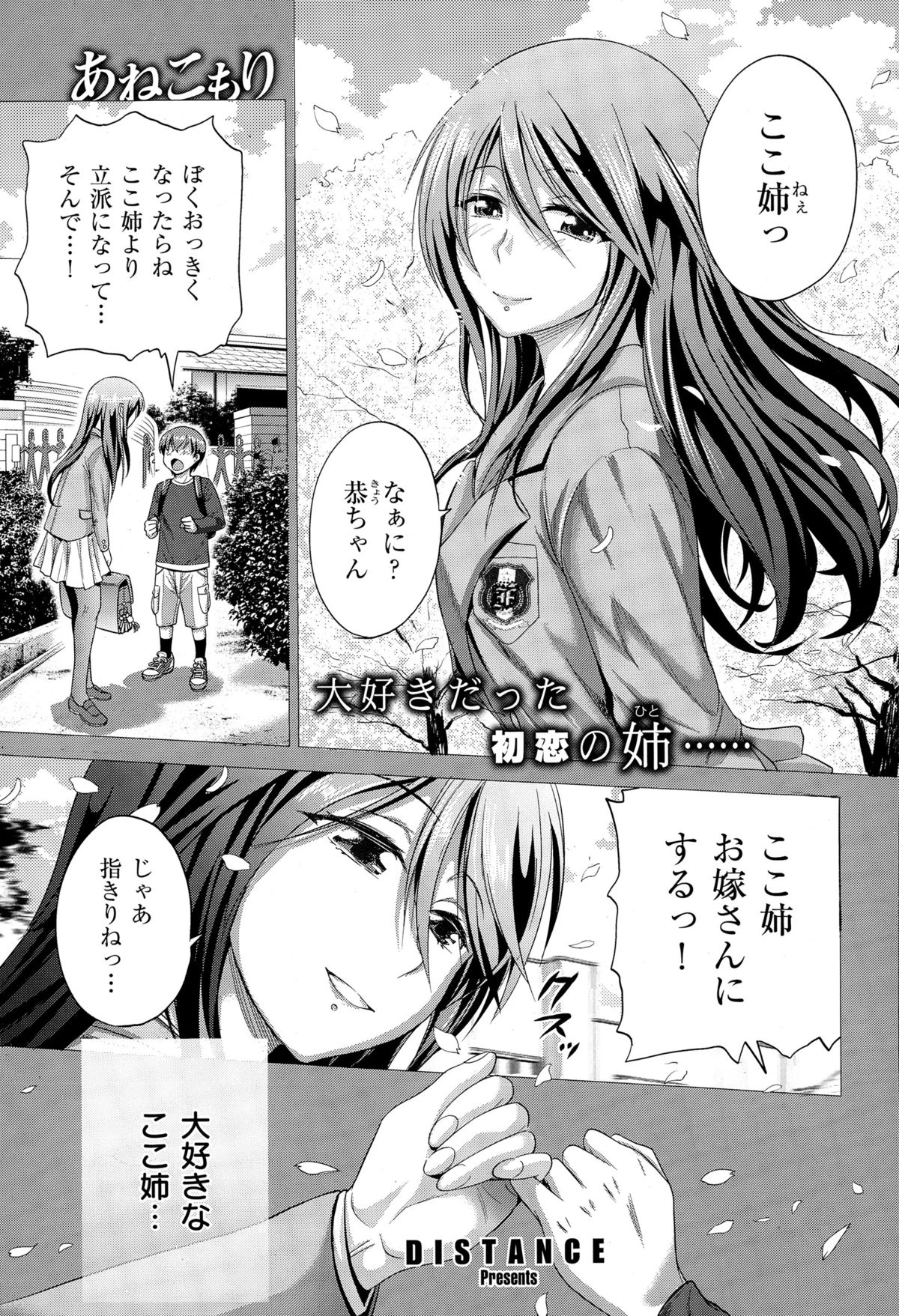 コミックゼロス #29