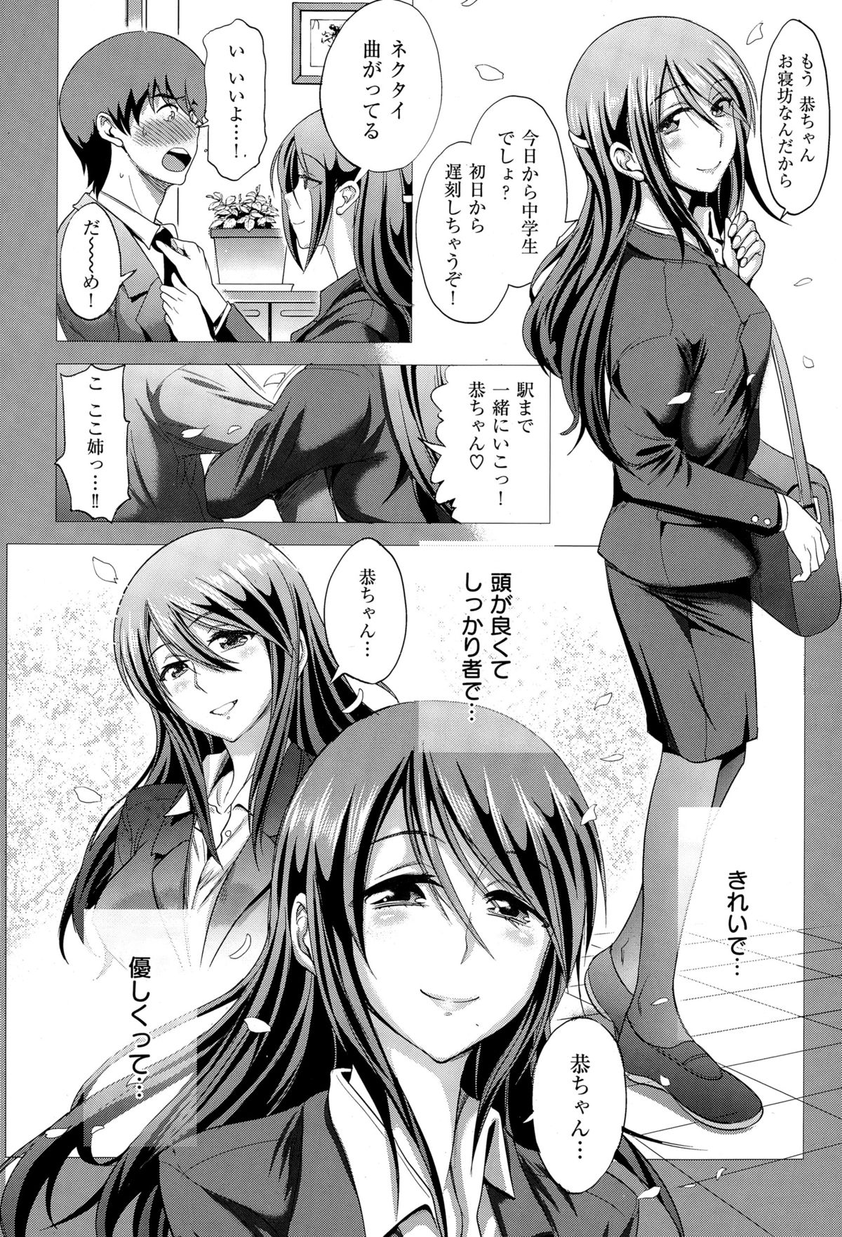 コミックゼロス #29