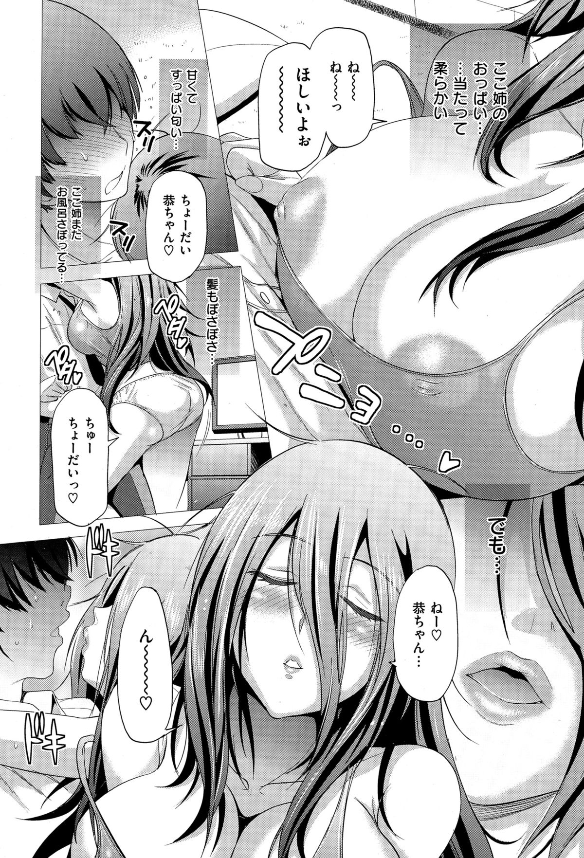 コミックゼロス #29