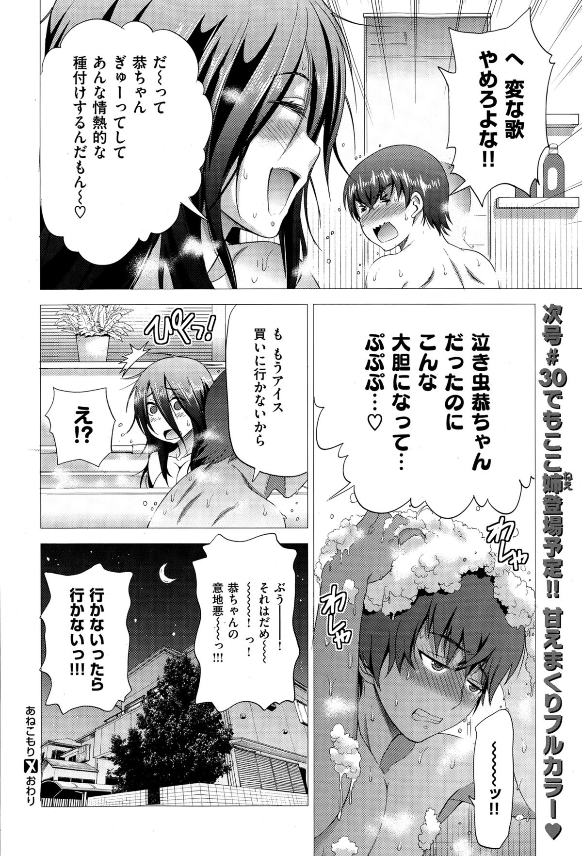 コミックゼロス #29