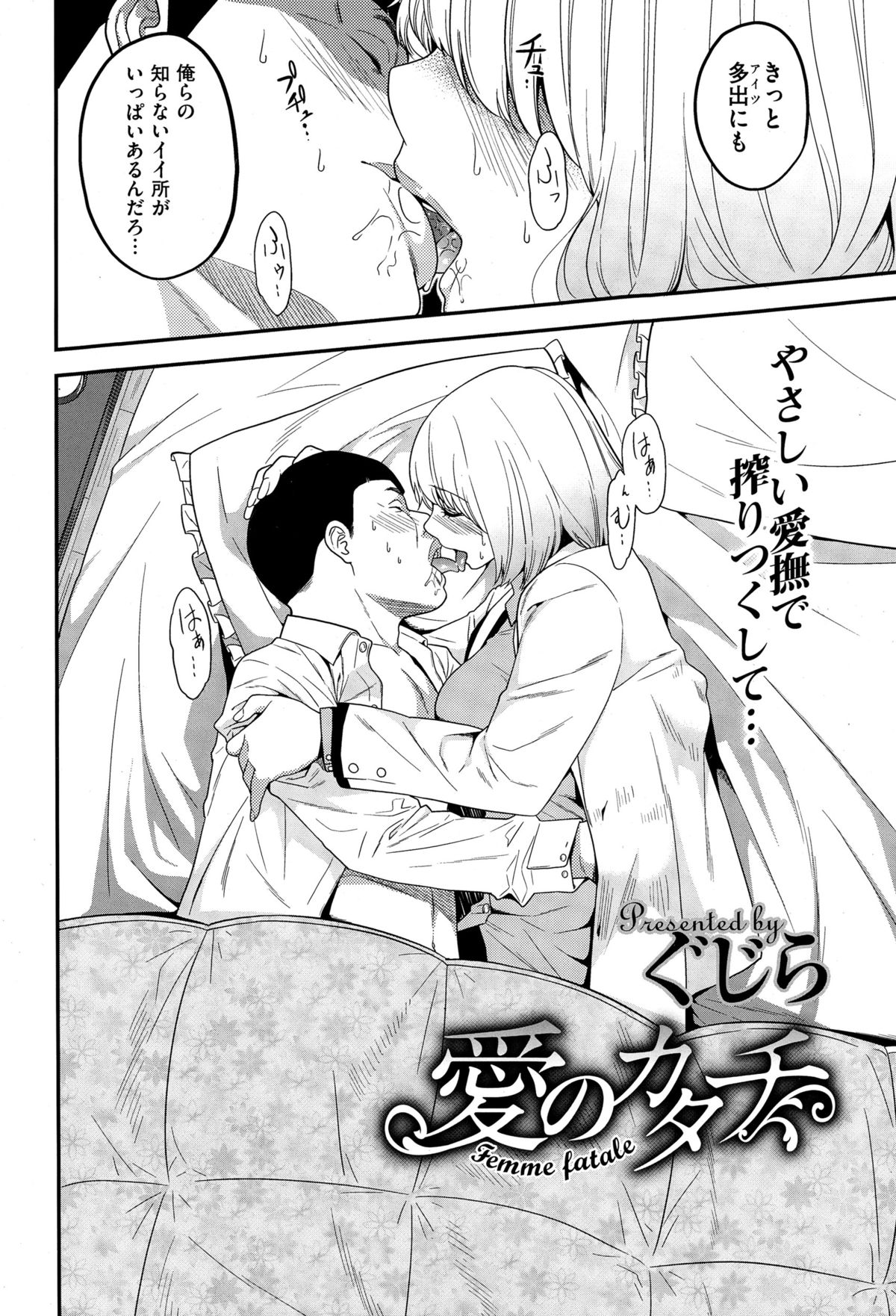 コミックゼロス #29