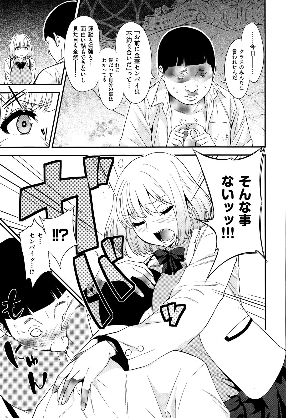 コミックゼロス #29