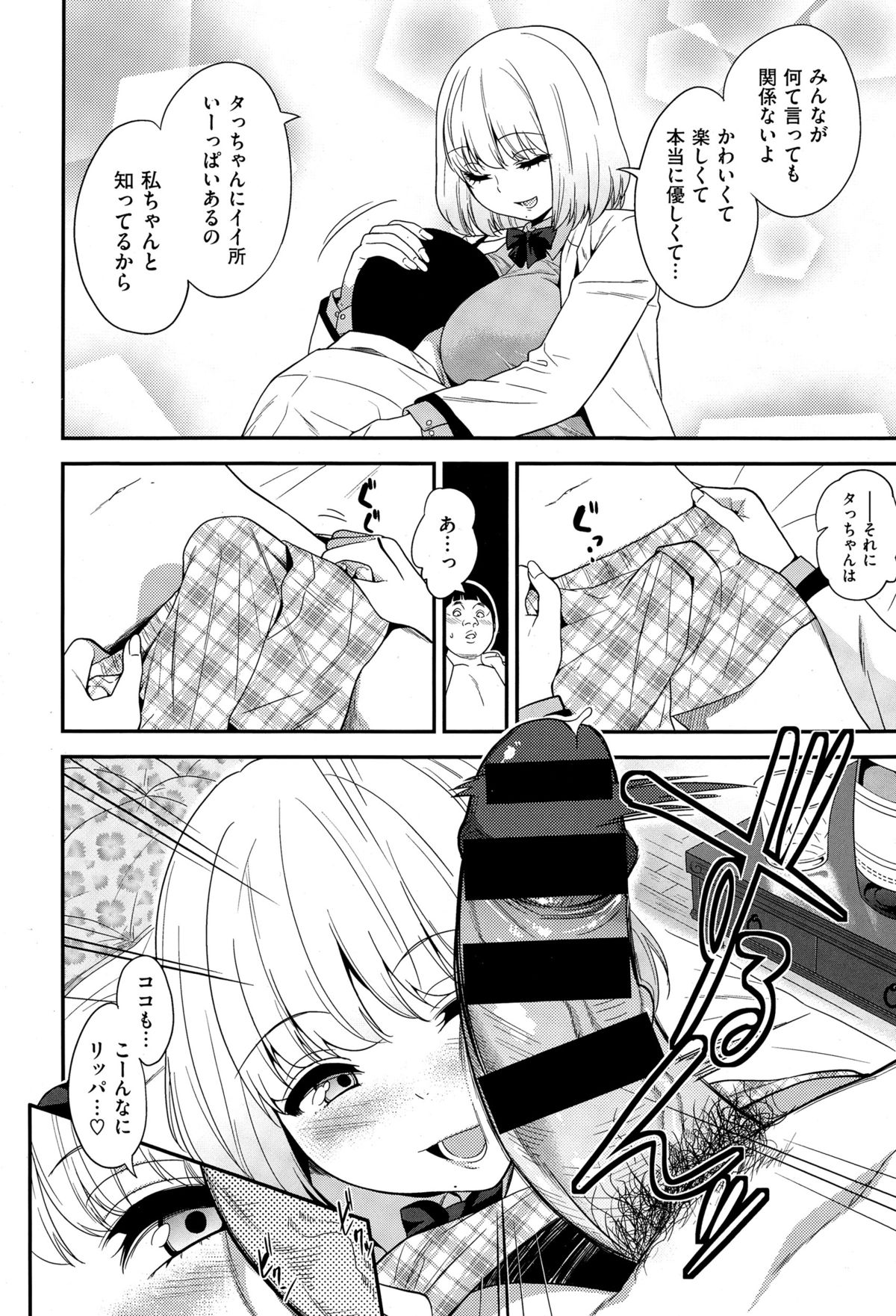 コミックゼロス #29