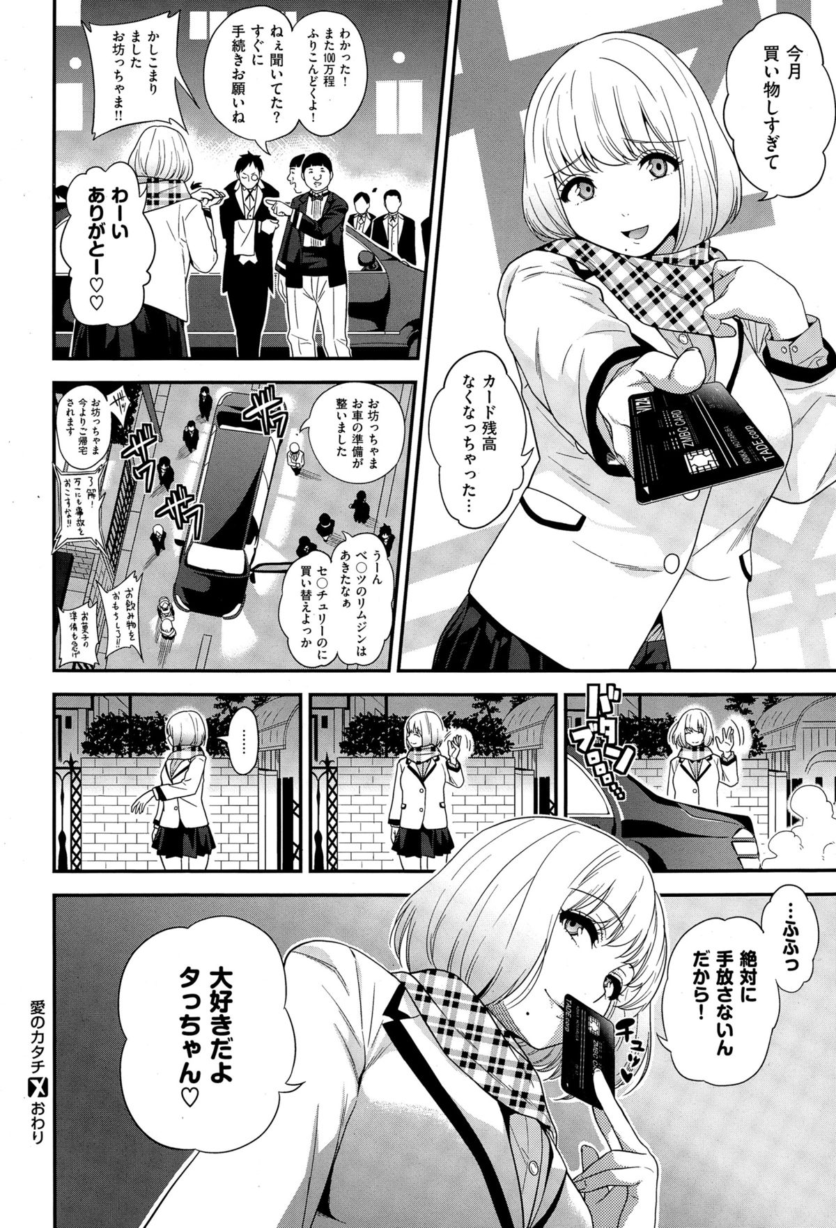 コミックゼロス #29