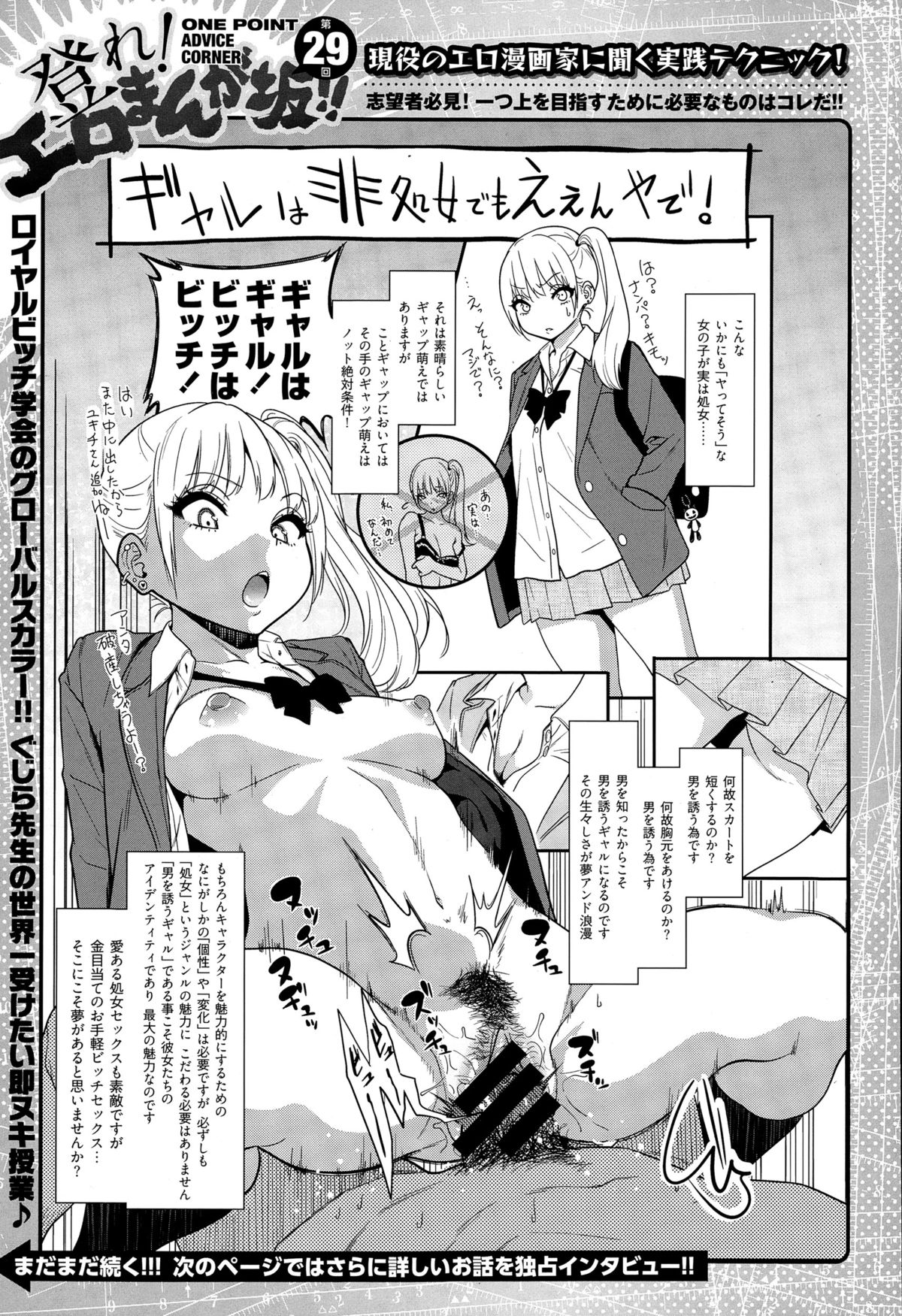 コミックゼロス #29