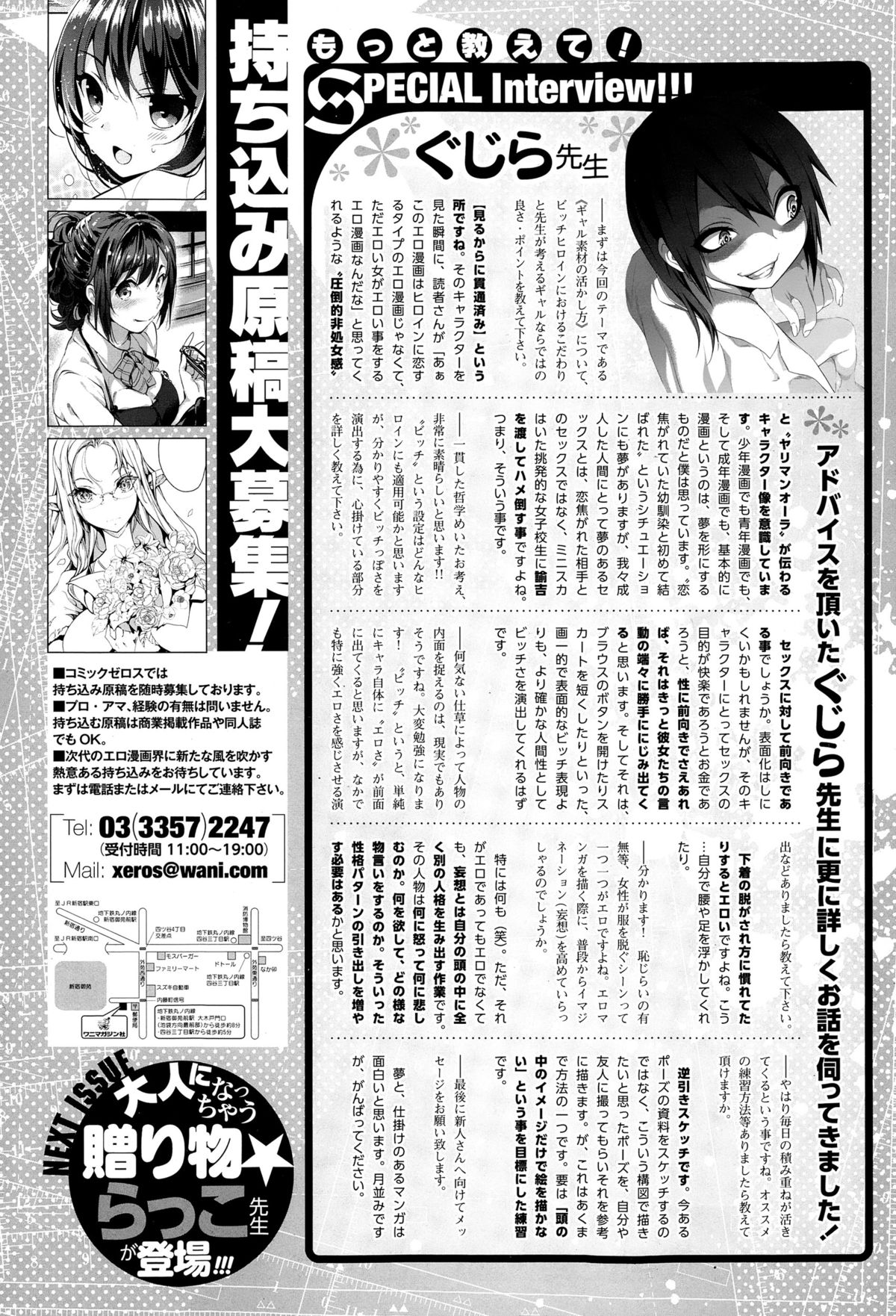 コミックゼロス #29