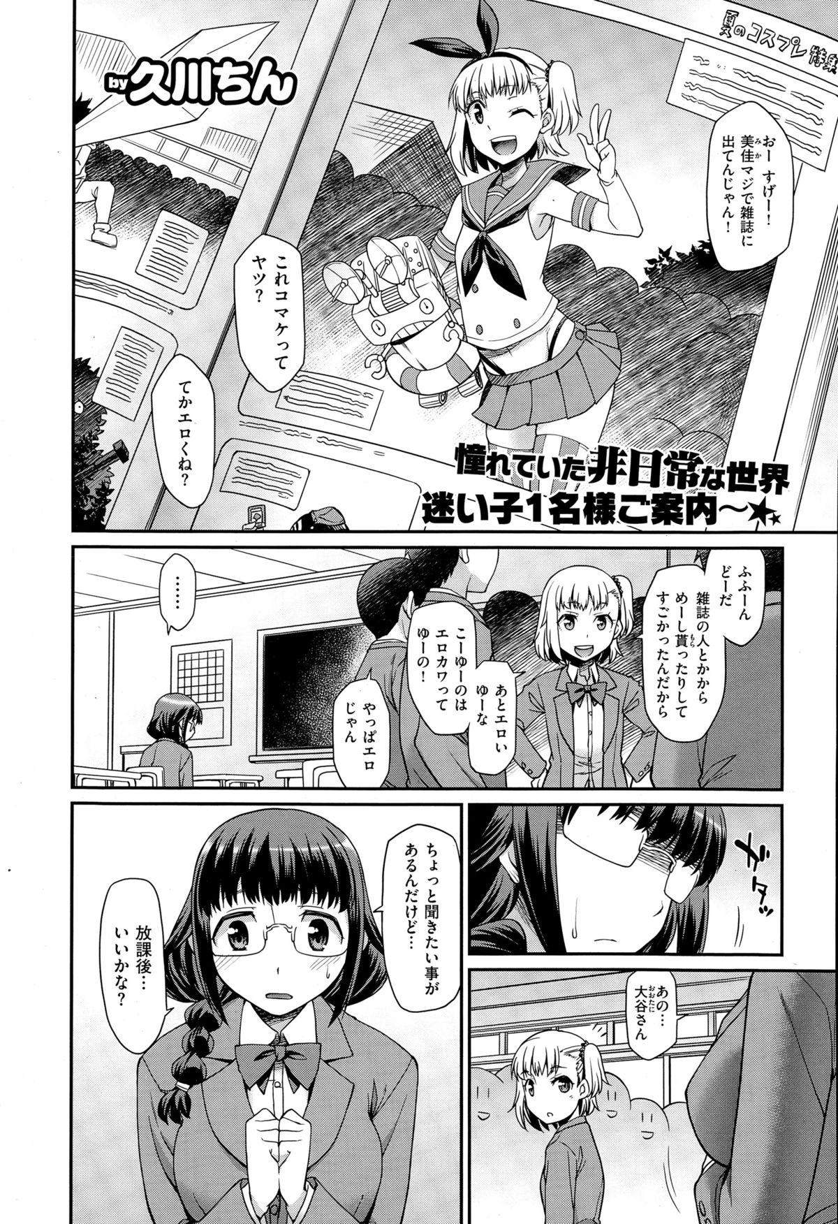 コミックゼロス #29