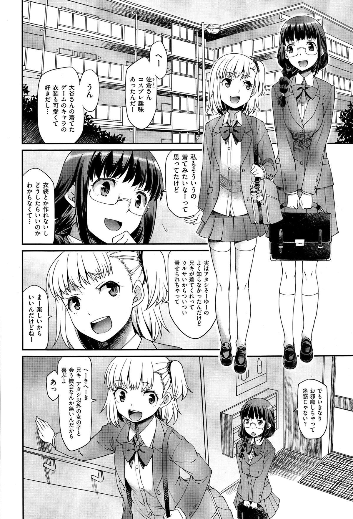 コミックゼロス #29
