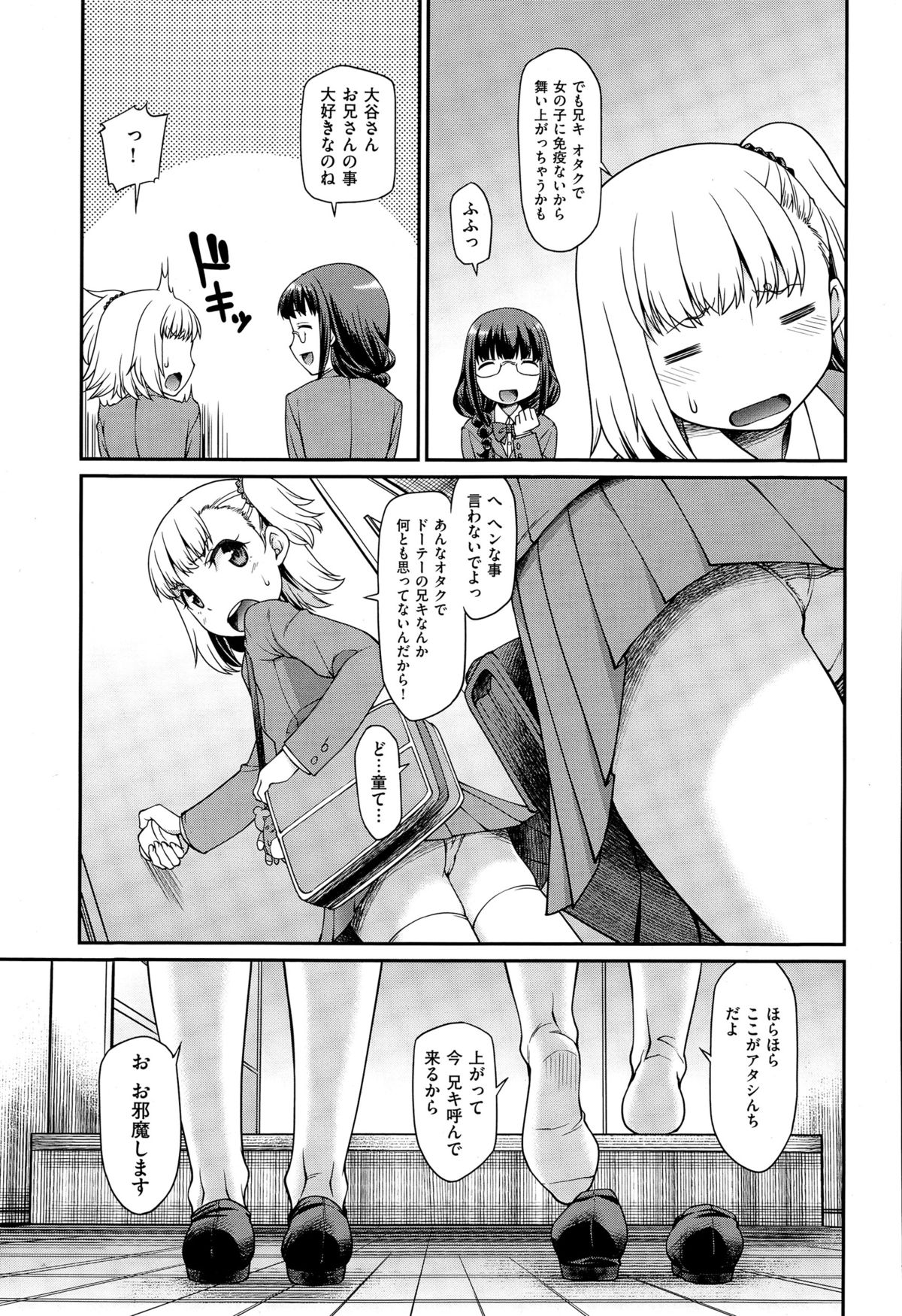 コミックゼロス #29